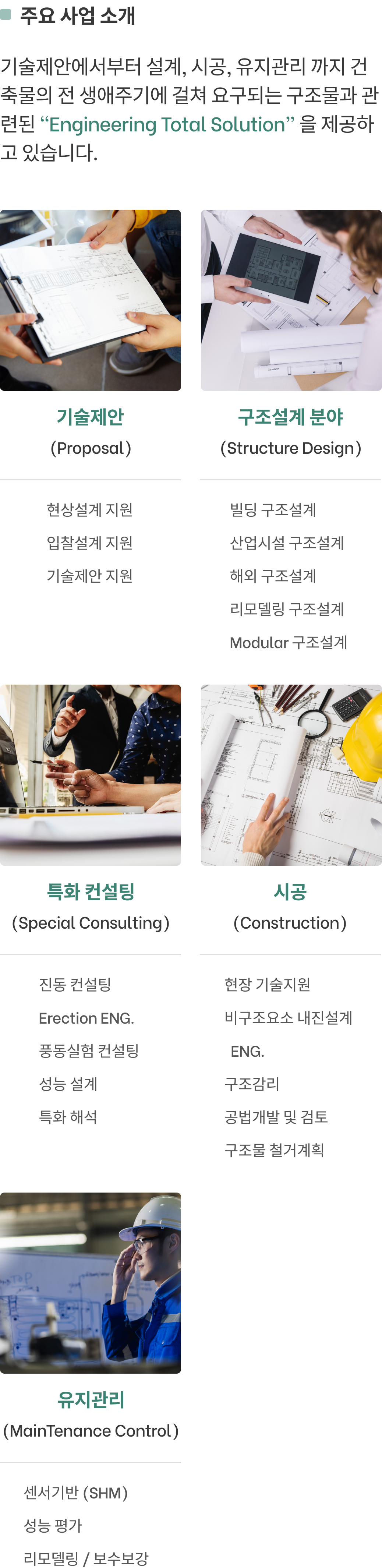 주식회사 OMM
