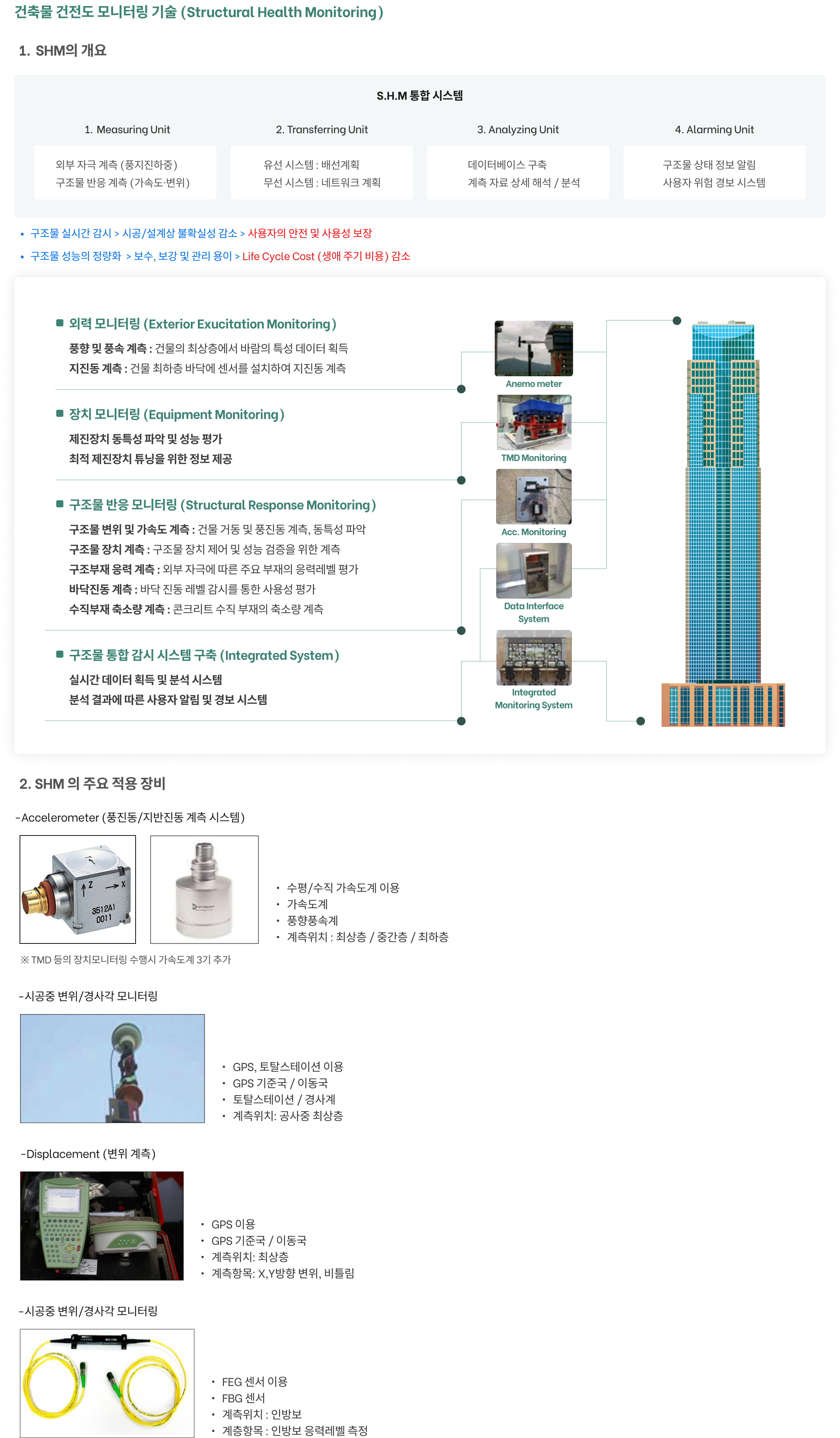 주식회사 OMM