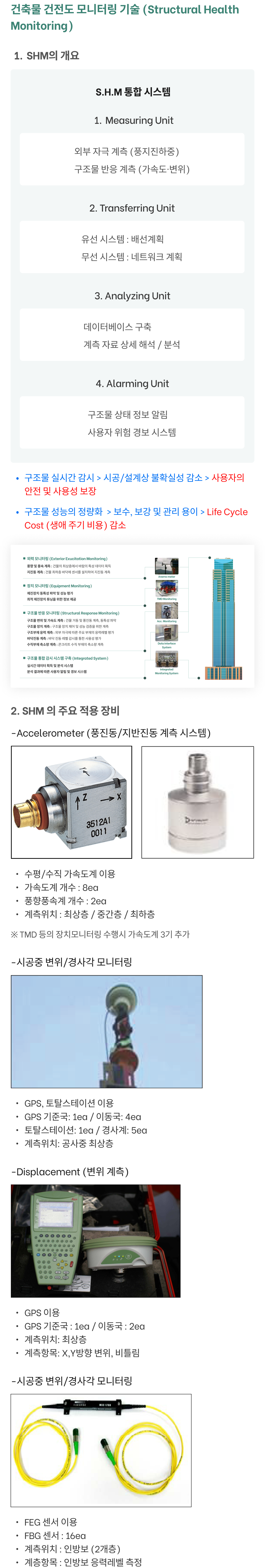 주식회사 OMM